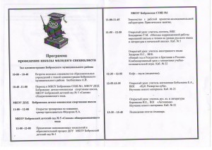 Программа планета знаний букварь